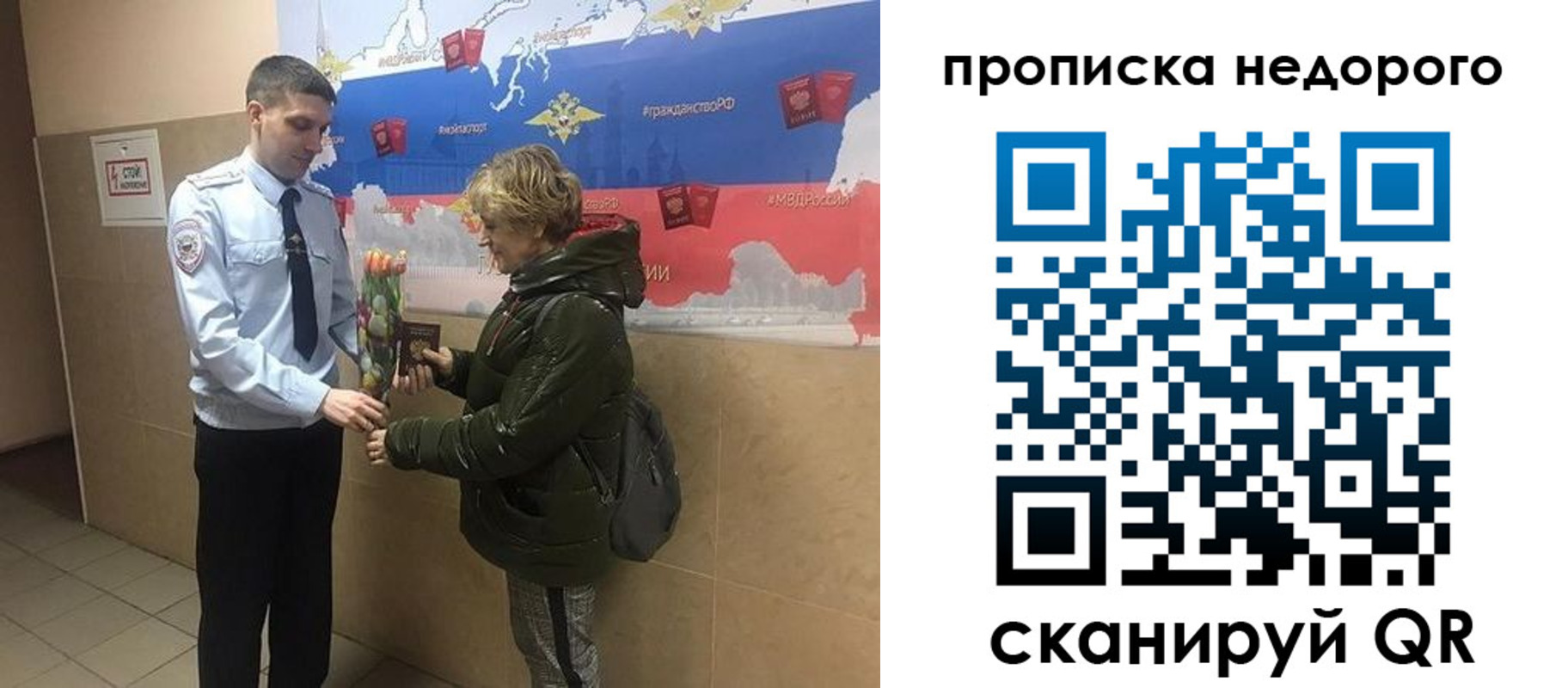 прописка для школы в Ужуре
