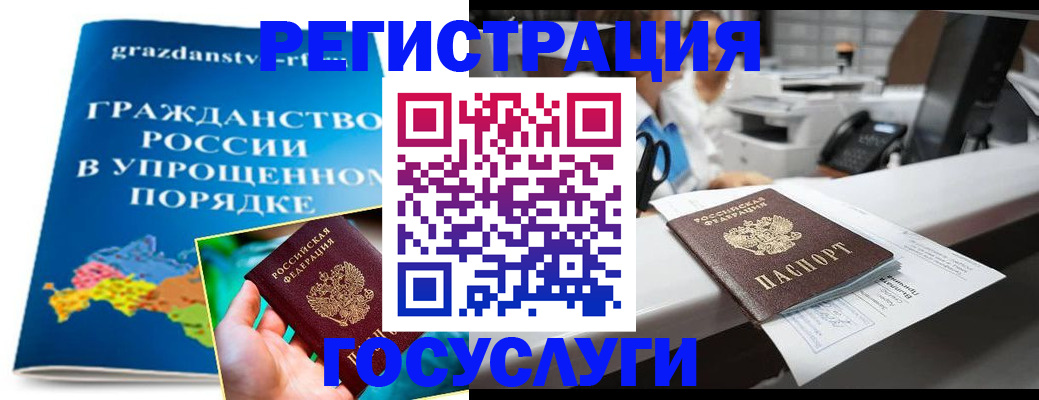 прописка иностранных граждан в Ужуре