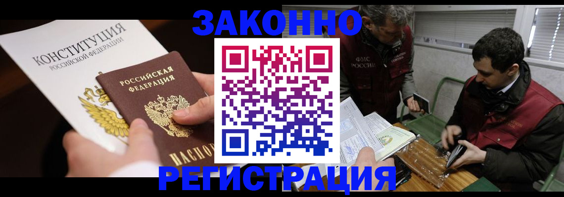 прописка для школы в Ужуре