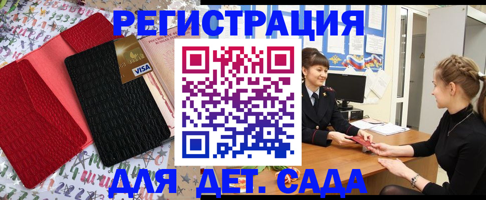 временная регистрация надежно в Ужуре